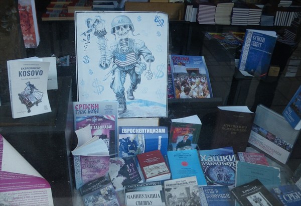 Прилавок антиамериканскиой литературы в Белграде